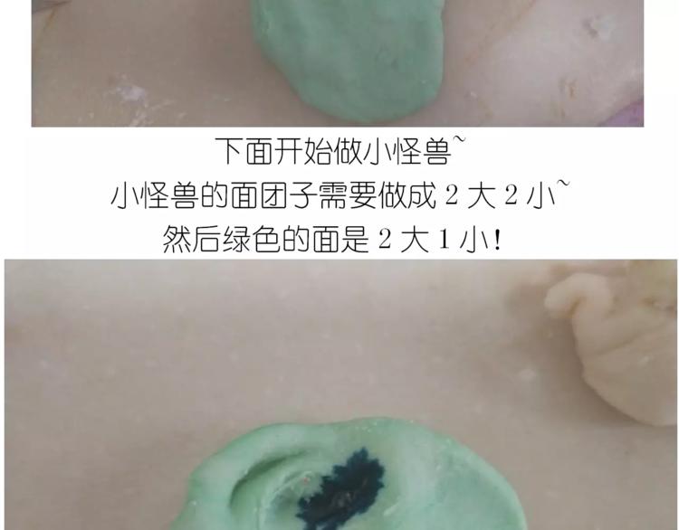 《毁灭宇宙》奥特曼与小怪兽小面包 第30页