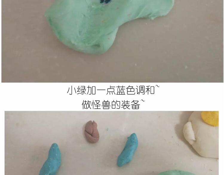 《毁灭宇宙》奥特曼与小怪兽小面包 第31页