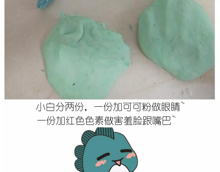 《毁灭宇宙》奥特曼与小怪兽小面包 第32页