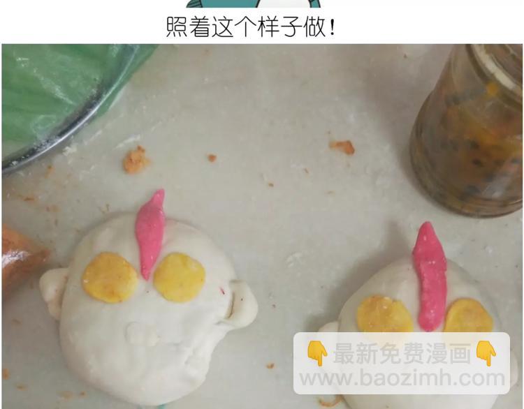 《毁灭宇宙》奥特曼与小怪兽小面包 第33页