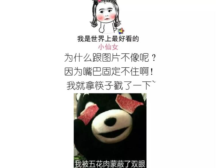 《毁灭宇宙》奥特曼与小怪兽小面包 第35页