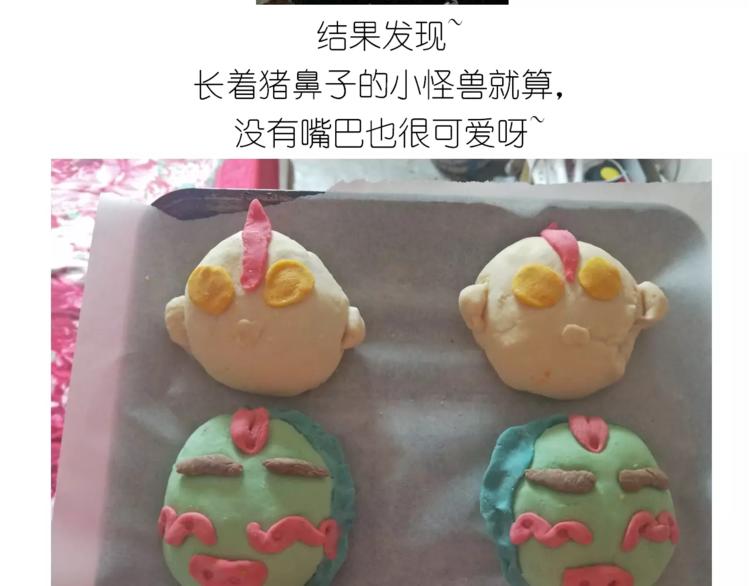 《毁灭宇宙》奥特曼与小怪兽小面包 第36页