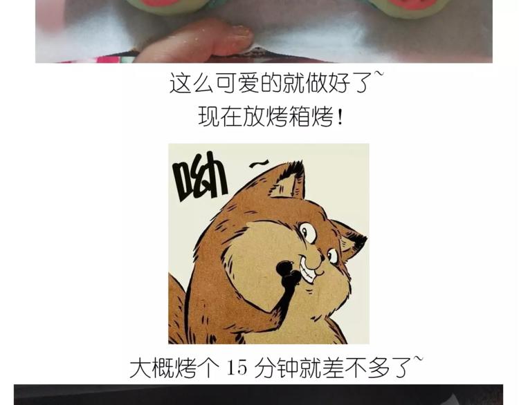 《毁灭宇宙》奥特曼与小怪兽小面包 第37页