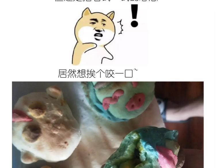 《毁灭宇宙》奥特曼与小怪兽小面包 第40页