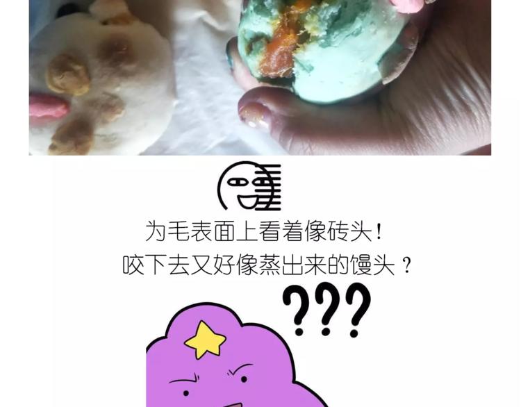 《毁灭宇宙》奥特曼与小怪兽小面包 第41页