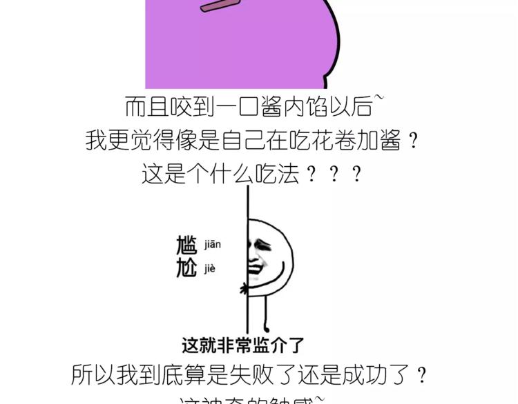 《毁灭宇宙》奥特曼与小怪兽小面包 第42页