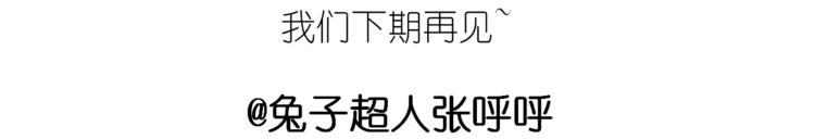 《毁灭宇宙》奥特曼与小怪兽小面包 第44页