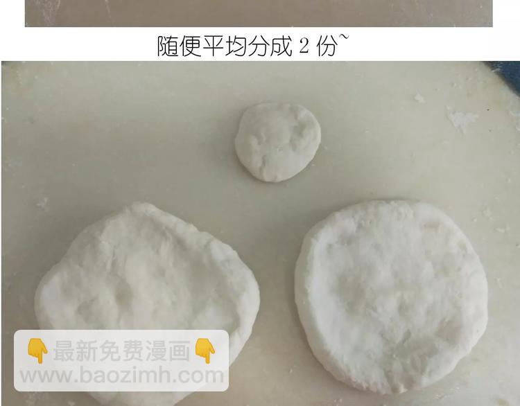 《毁灭宇宙》奥特曼与小怪兽小面包 第7页