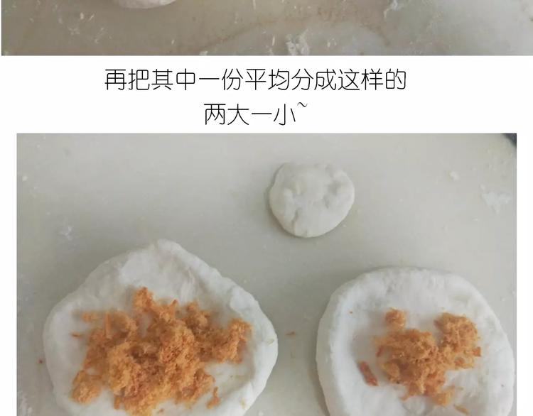 《毁灭宇宙》奥特曼与小怪兽小面包 第8页