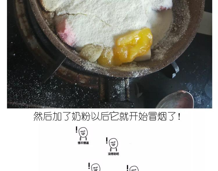 《毁灭宇宙》焦糖牛轧糖 第12页