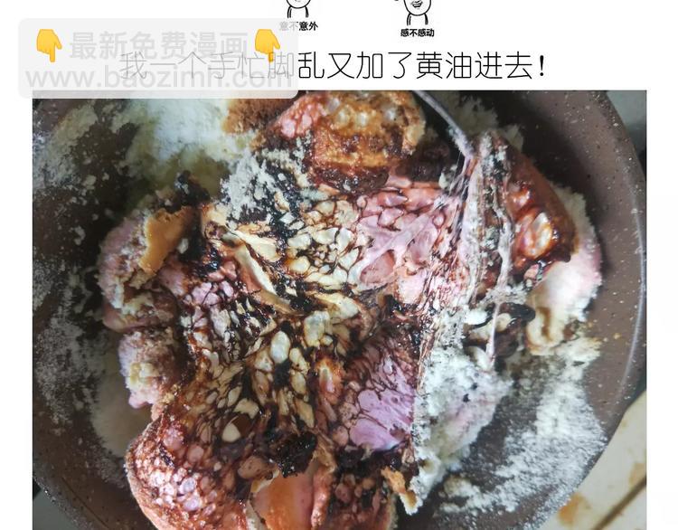 《毁灭宇宙》焦糖牛轧糖 第13页