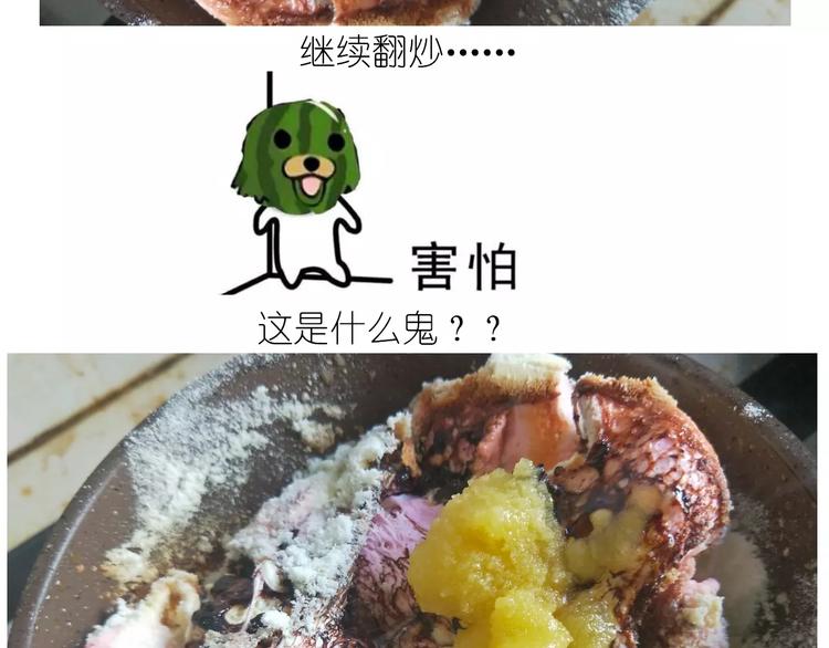 《毁灭宇宙》焦糖牛轧糖 第14页
