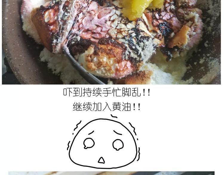 《毁灭宇宙》焦糖牛轧糖 第15页
