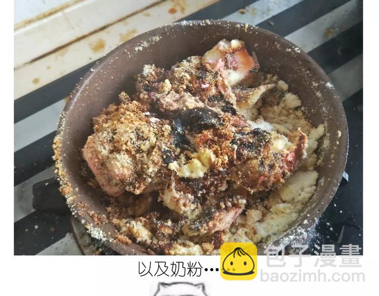 《毁灭宇宙》焦糖牛轧糖 第16页