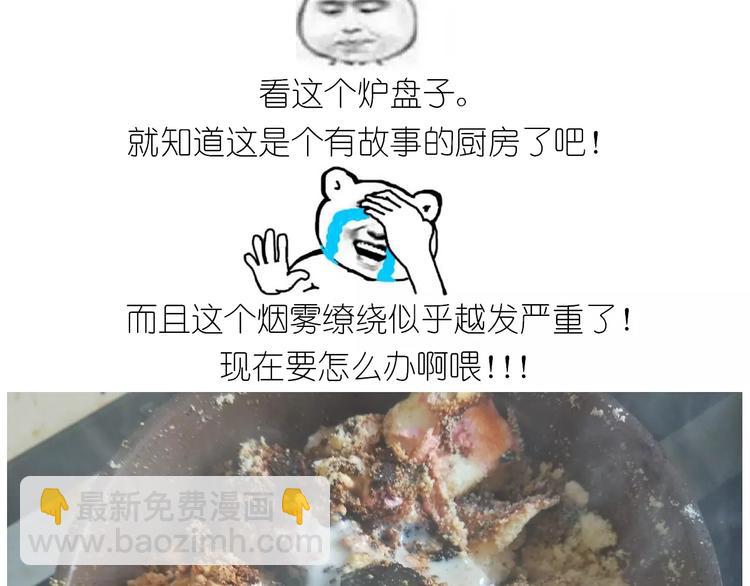 《毁灭宇宙》焦糖牛轧糖 第17页