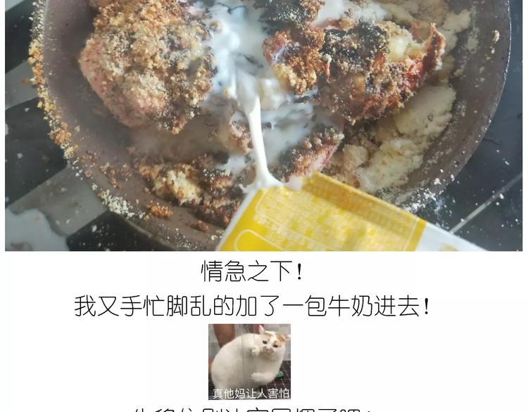 《毁灭宇宙》焦糖牛轧糖 第18页