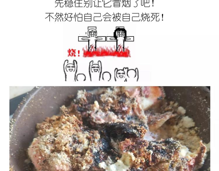 《毁灭宇宙》焦糖牛轧糖 第19页