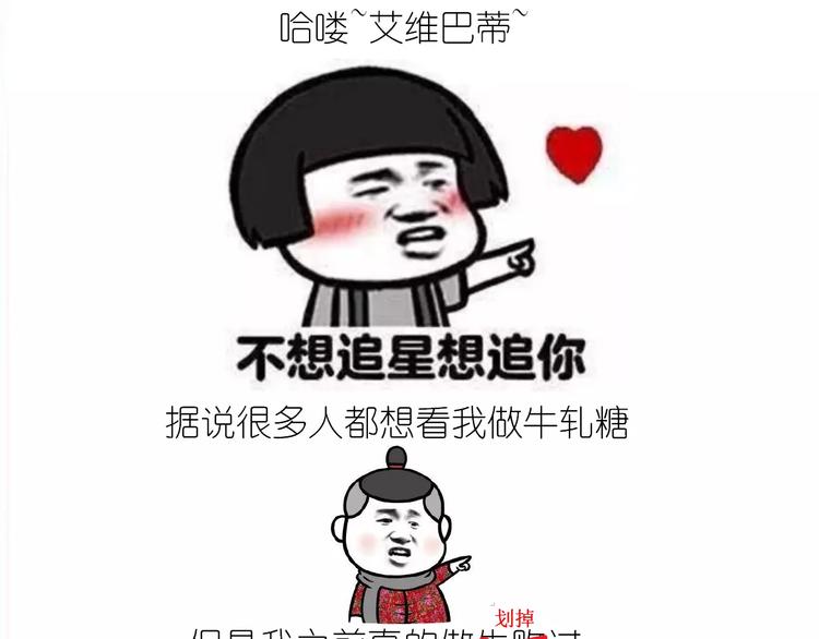 《毁灭宇宙》焦糖牛轧糖 第1页