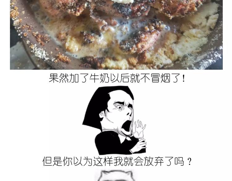 《毁灭宇宙》焦糖牛轧糖 第20页