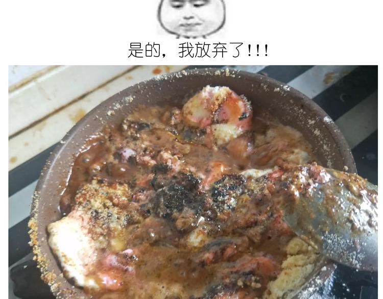 《毁灭宇宙》焦糖牛轧糖 第21页
