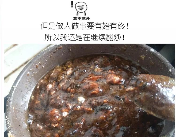 《毁灭宇宙》焦糖牛轧糖 第23页
