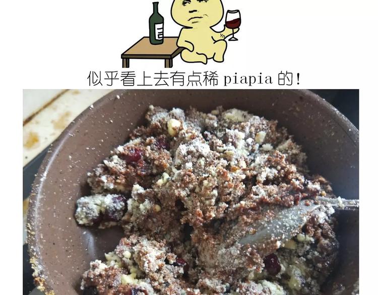 《毁灭宇宙》焦糖牛轧糖 第27页