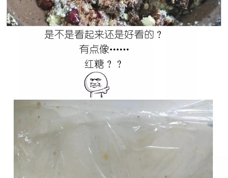 《毁灭宇宙》焦糖牛轧糖 第29页