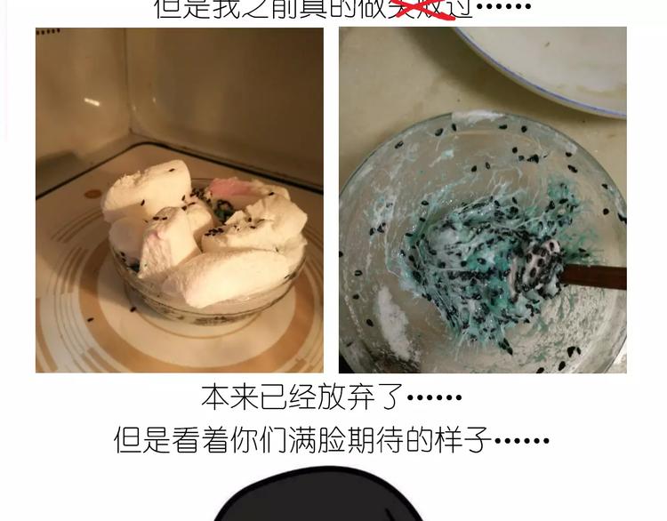 《毁灭宇宙》焦糖牛轧糖 第2页