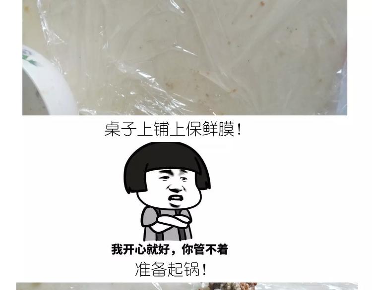 《毁灭宇宙》焦糖牛轧糖 第30页