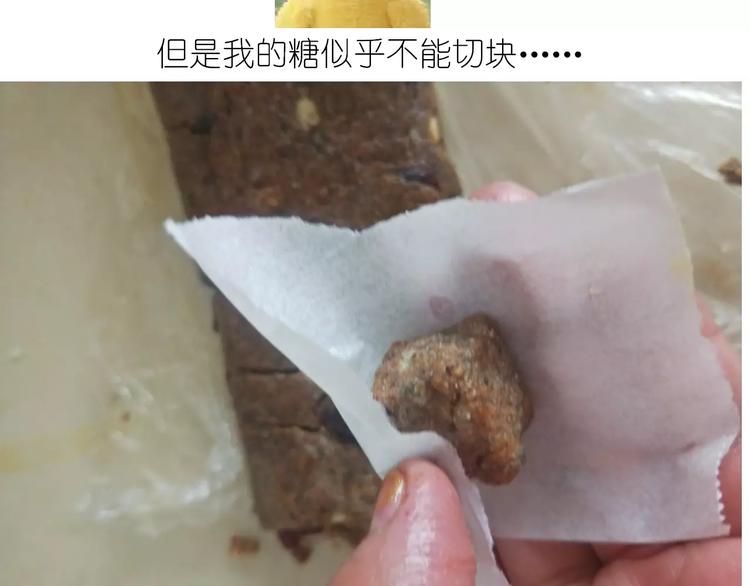 《毁灭宇宙》焦糖牛轧糖 第34页