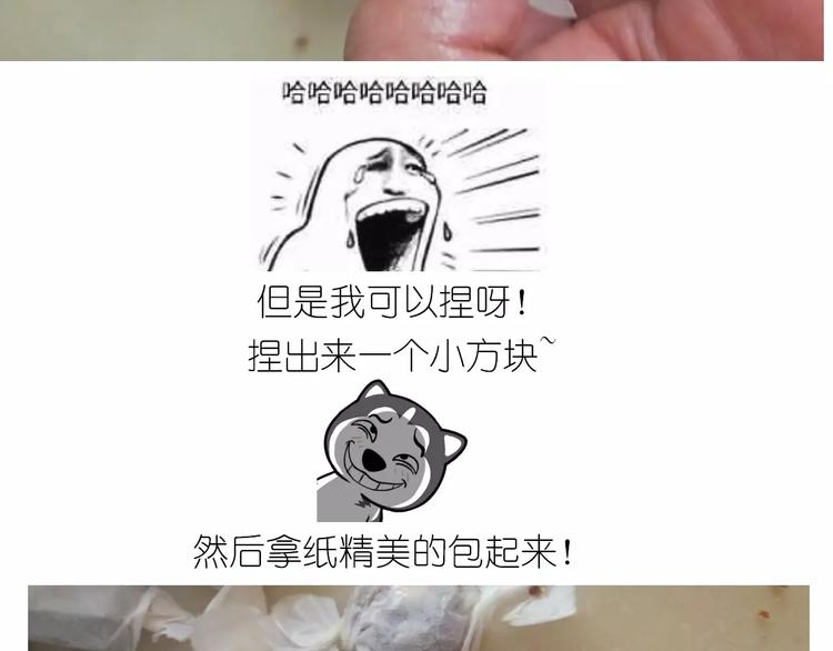 《毁灭宇宙》焦糖牛轧糖 第35页