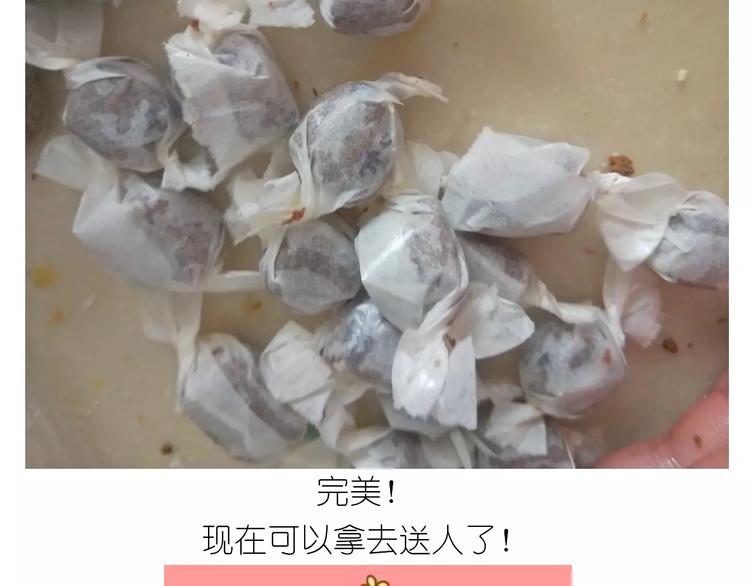 《毁灭宇宙》焦糖牛轧糖 第36页
