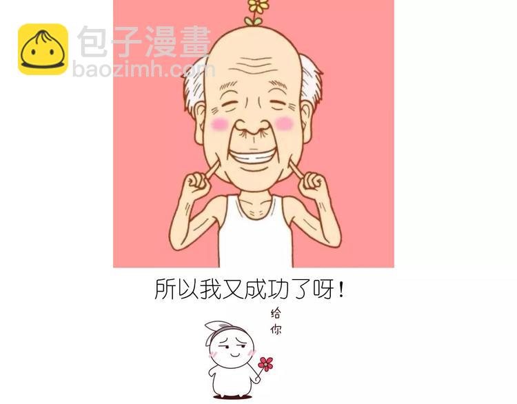 《毁灭宇宙》焦糖牛轧糖 第37页