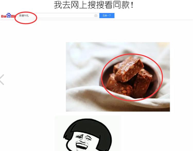 《毁灭宇宙》焦糖牛轧糖 第38页