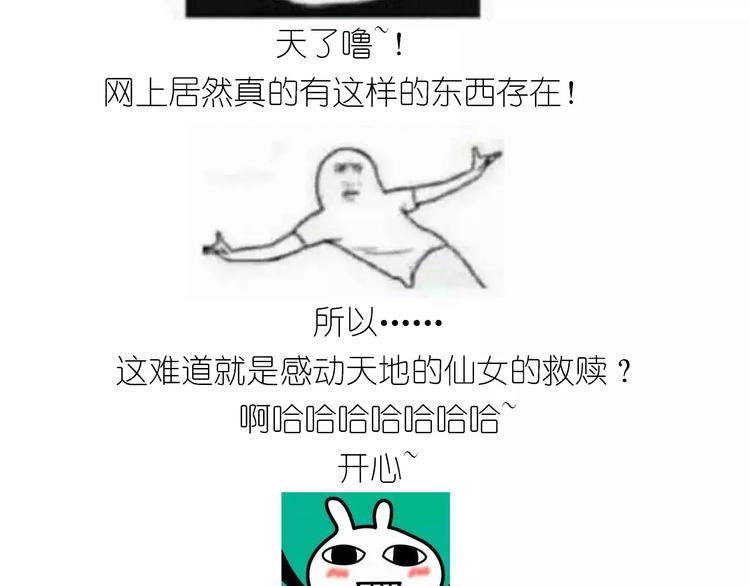 《毁灭宇宙》焦糖牛轧糖 第41页