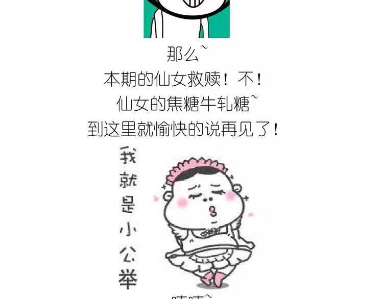 《毁灭宇宙》焦糖牛轧糖 第42页