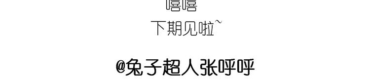 《毁灭宇宙》焦糖牛轧糖 第43页