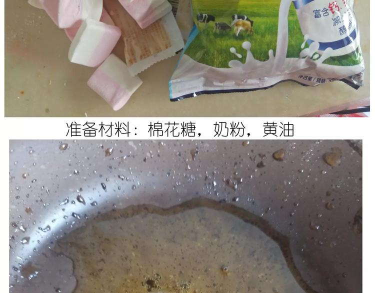 《毁灭宇宙》焦糖牛轧糖 第4页
