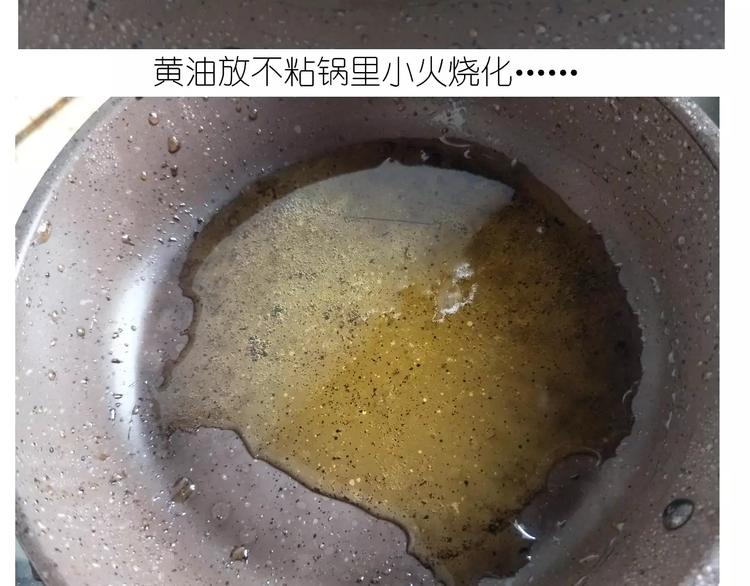 《毁灭宇宙》焦糖牛轧糖 第6页