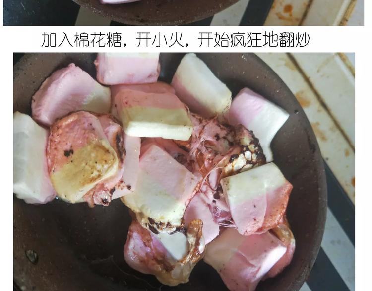 《毁灭宇宙》焦糖牛轧糖 第8页