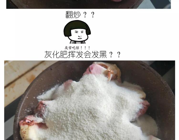 《毁灭宇宙》焦糖牛轧糖 第9页