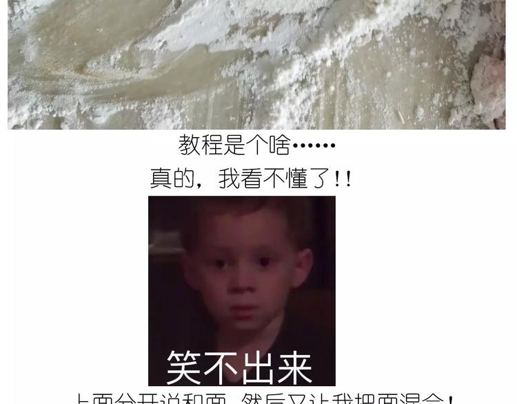 《毁灭宇宙》社会人馒头馅包子 第11页