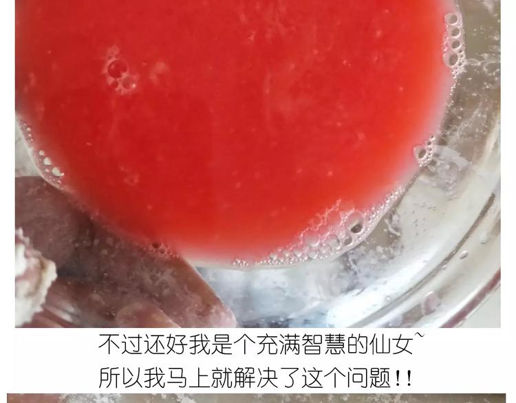 《毁灭宇宙》社会人馒头馅包子 第15页