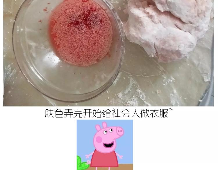《毁灭宇宙》社会人馒头馅包子 第17页