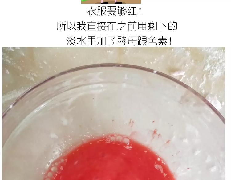 《毁灭宇宙》社会人馒头馅包子 第18页