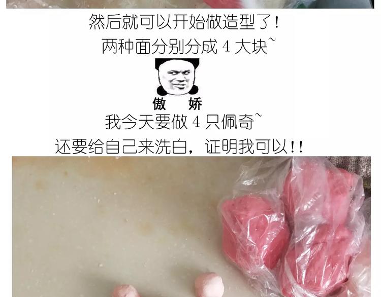 《毁灭宇宙》社会人馒头馅包子 第28页
