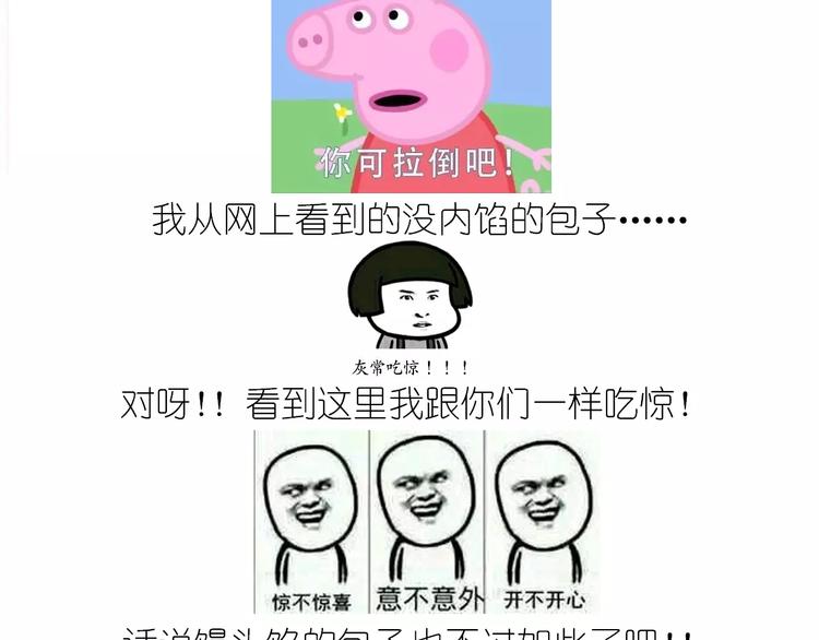 《毁灭宇宙》社会人馒头馅包子 第2页