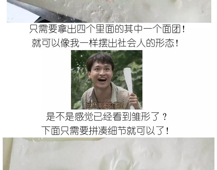 《毁灭宇宙》社会人馒头馅包子 第30页