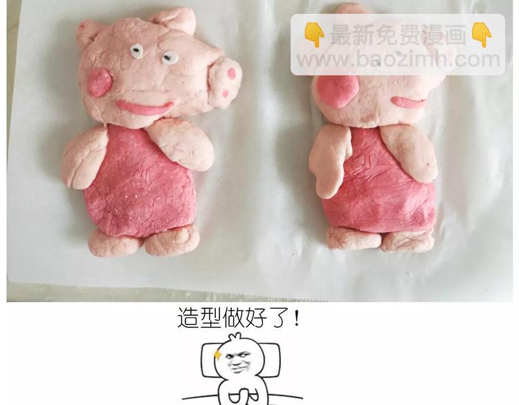 《毁灭宇宙》社会人馒头馅包子 第31页