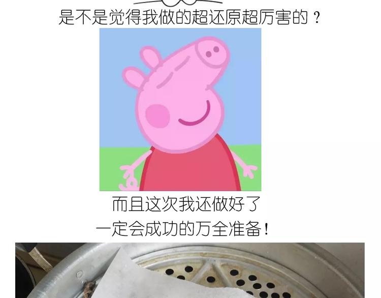 《毁灭宇宙》社会人馒头馅包子 第32页